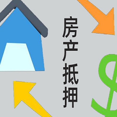 海林助贷公司正规的有哪些新渝启服