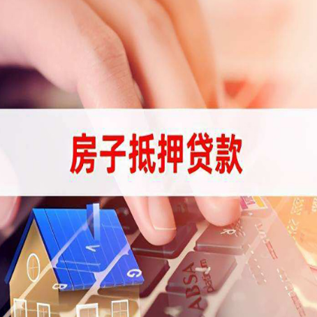 海林贷款公司正规的有哪些新渝启服