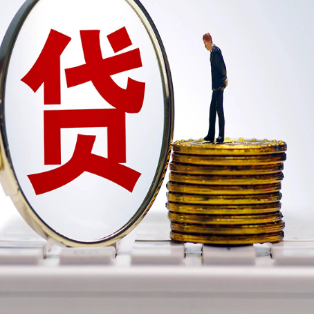 海林企业贷款需要的条件有哪些？