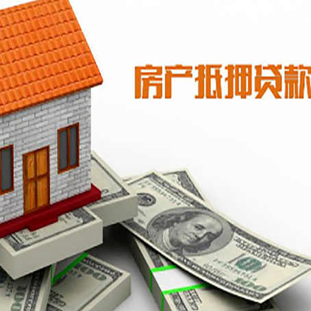 海林房屋抵押贷款利率全解析